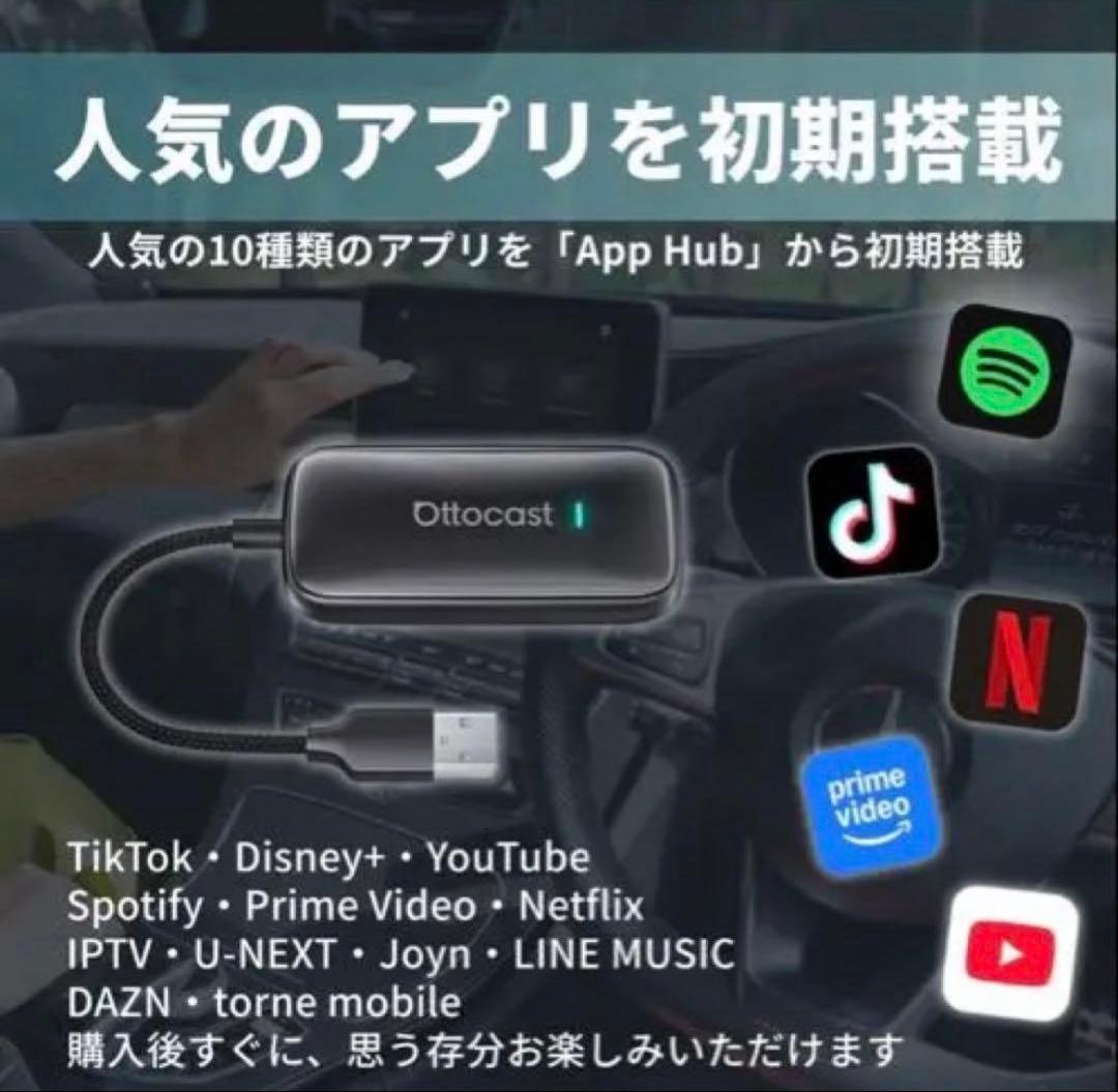 Ottocast Play2Video Ultra 【未使用に近い】