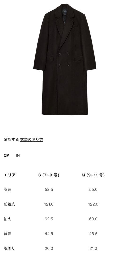 【新品未使用】ウールオーバーサイズダブルブレストコート　S