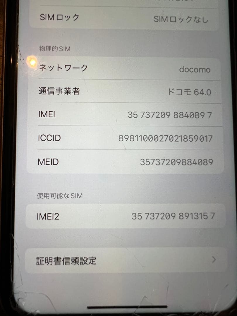 スマートフォン本体 iPhoneXR