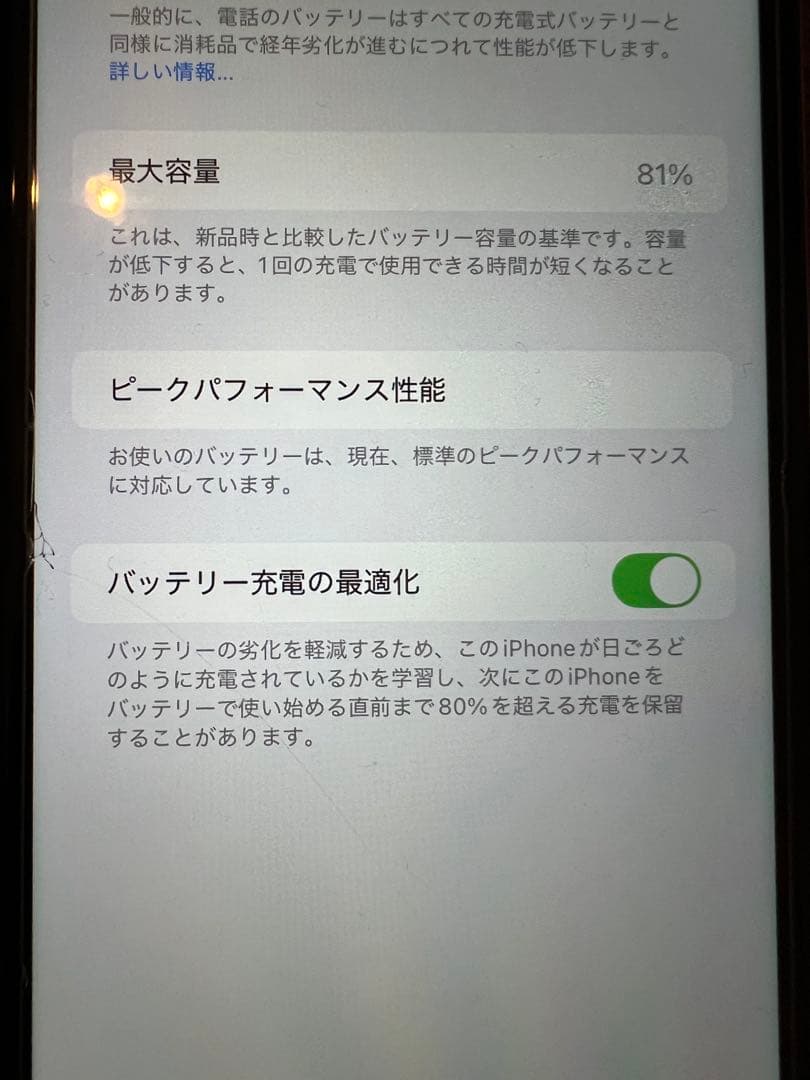 スマートフォン本体 iPhoneXR