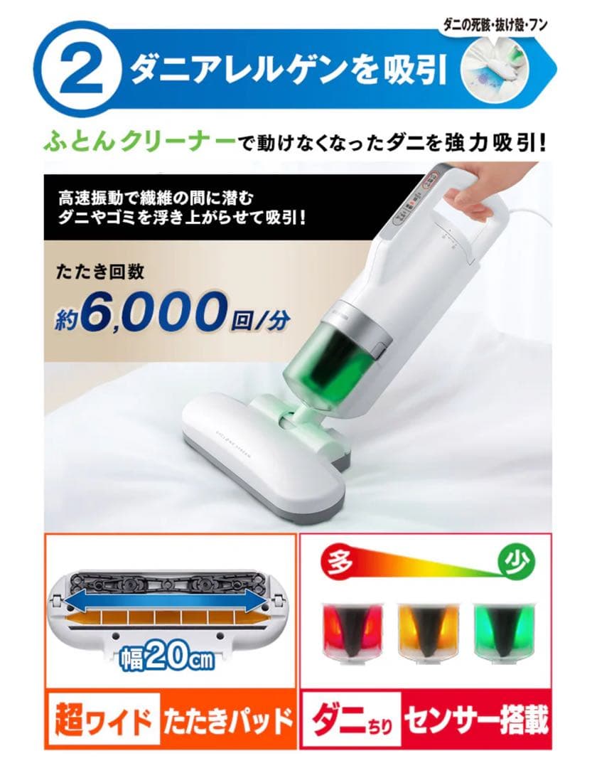 アイリスオーヤマ　カラリエ　ツインノズル　布団乾燥機＋布団クリーナー　セット