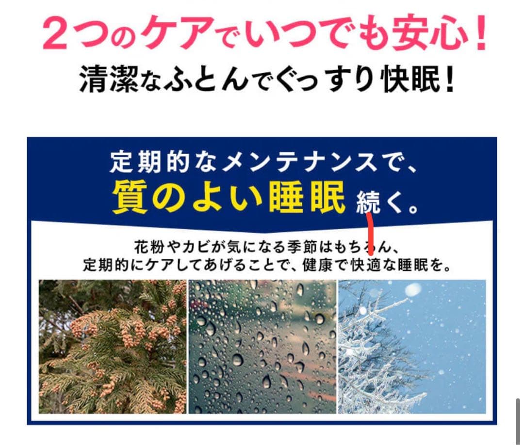 アイリスオーヤマ　カラリエ　ツインノズル　布団乾燥機＋布団クリーナー　セット