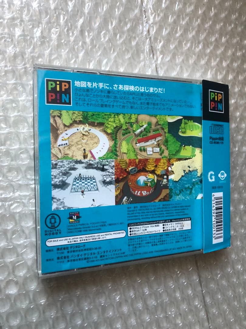 ピピン　非売品　サンプル　ジャングルパーク　ピピンアットマーク　pippin