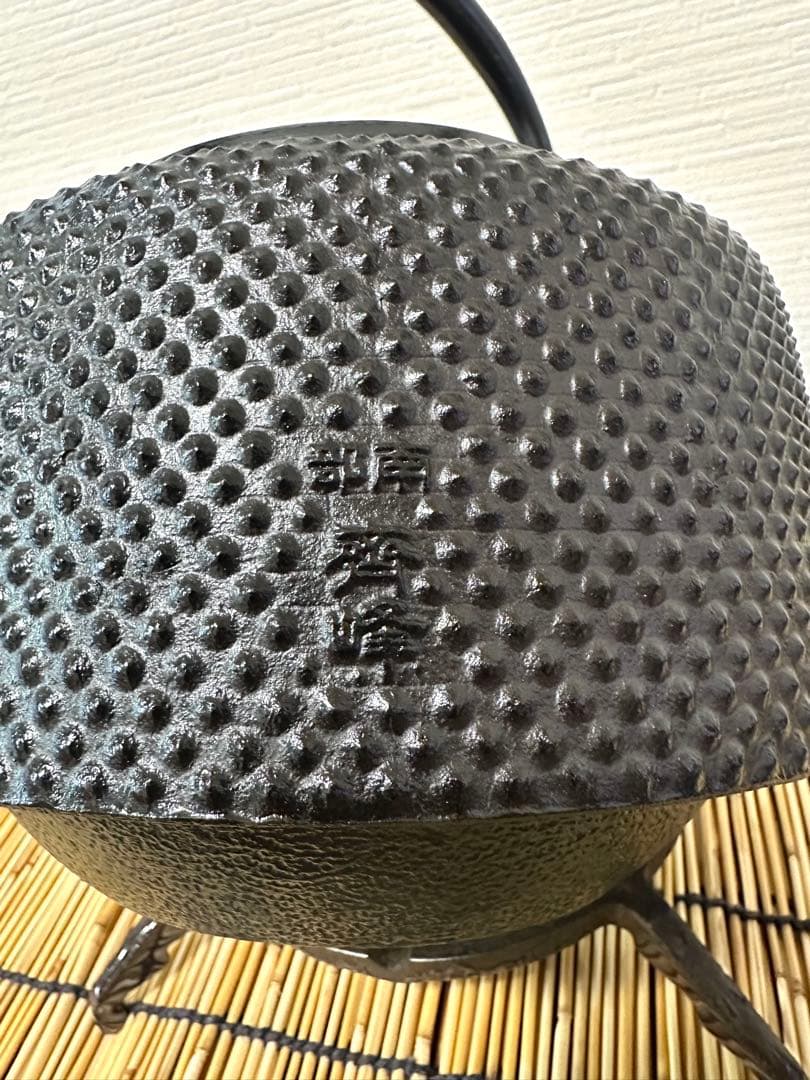 未使用品　成龍堂鋳造所 伝統工芸士 及川　齋（齋峰)造　１８型アラレ　南部鉄瓶