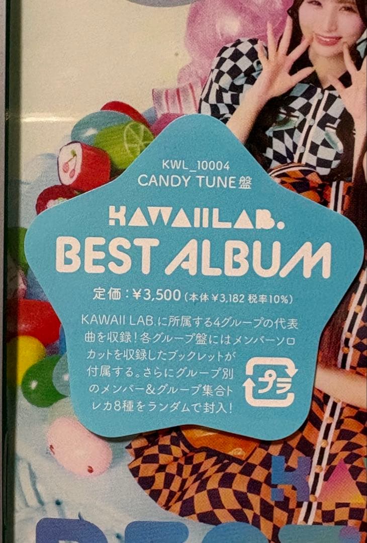KAWAIILAB.BEST ALBUM カワイイラボ きゃんちゅー盤