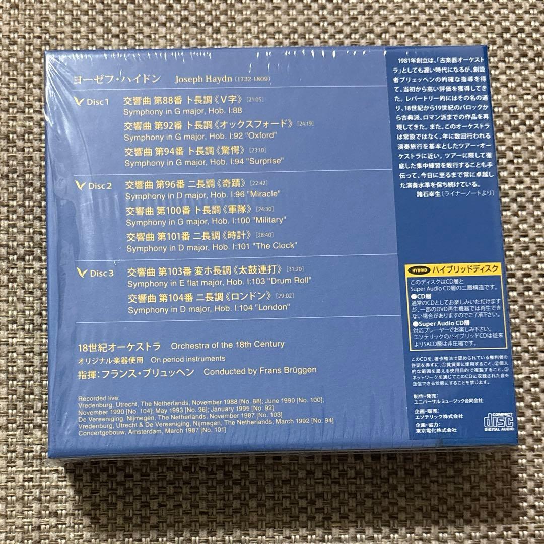 ブリュッヘン　/ ハイドン交響曲集