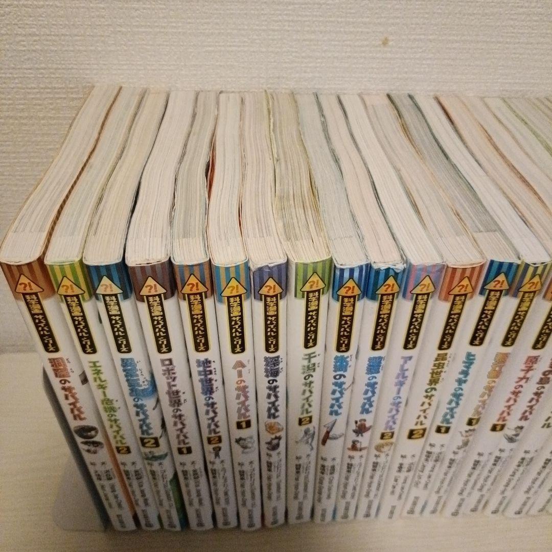 科学漫画サバイバルシリーズ 30冊セット かがくるBOOK