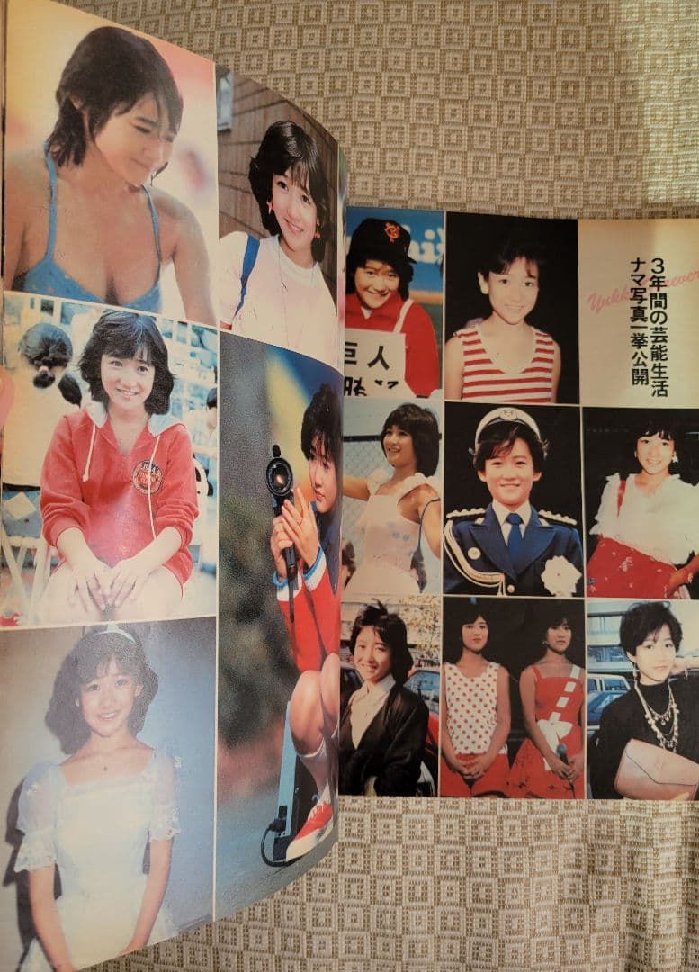 特集：岡田有希子　Emma1986年5月号&噂の真相1986年6月号 超レア2冊