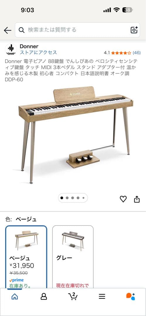 Donner レモンさん専用