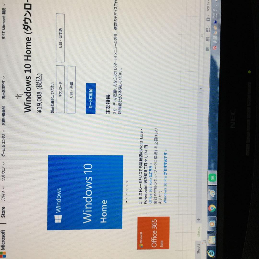 Windows10ダウンロードライセンスキー