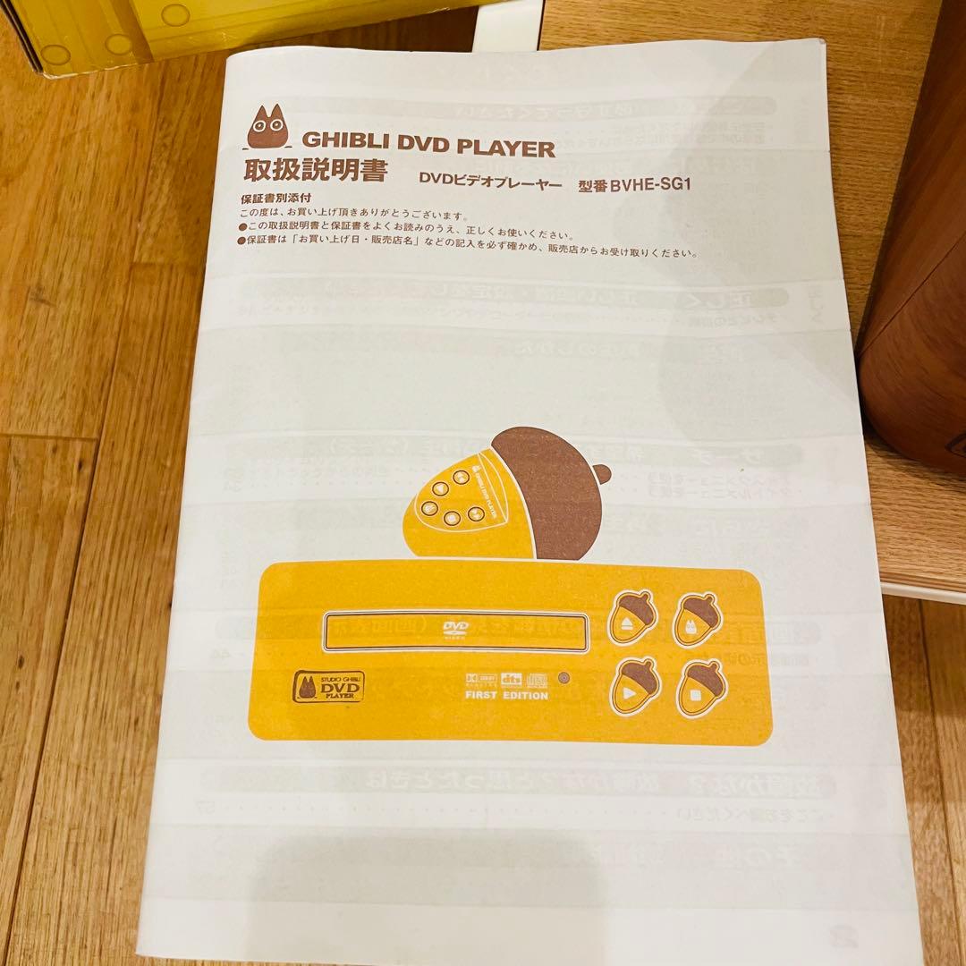 希少 ジブリ となりのトトロ　DVDプレイヤー　BVHE-SG1 ドングリ
