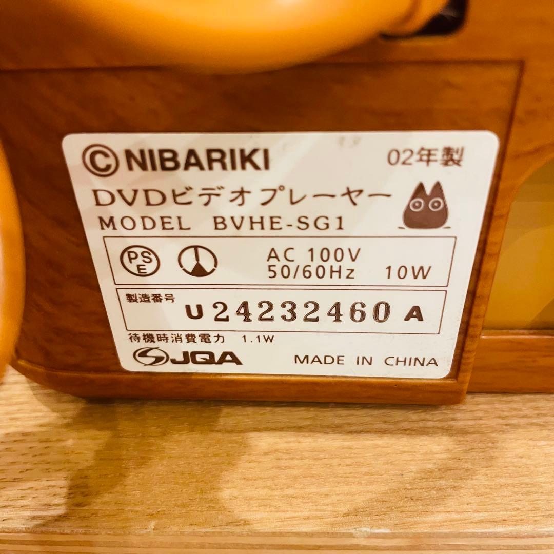 希少 ジブリ となりのトトロ　DVDプレイヤー　BVHE-SG1 ドングリ