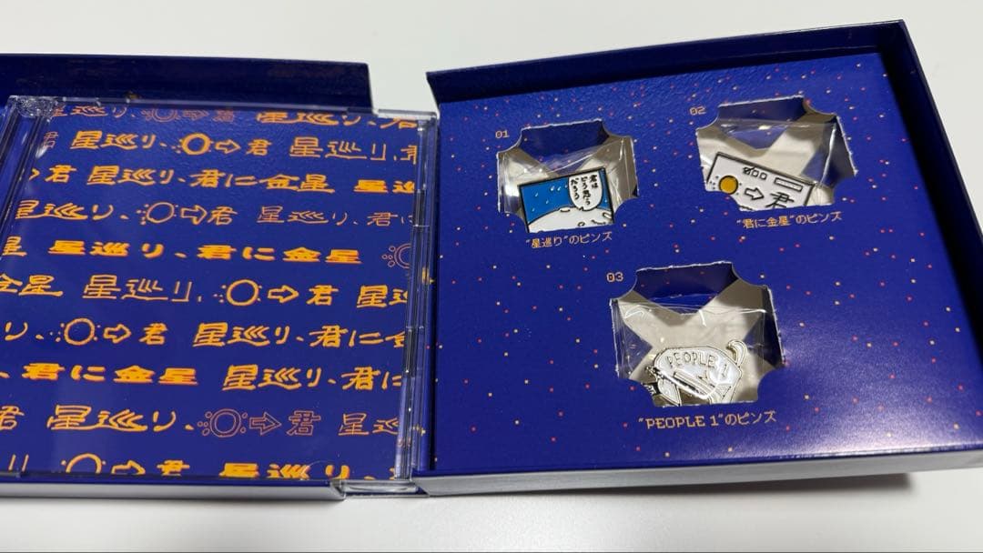 PEOPLE1 星巡り、君に金星　完全生産限定盤