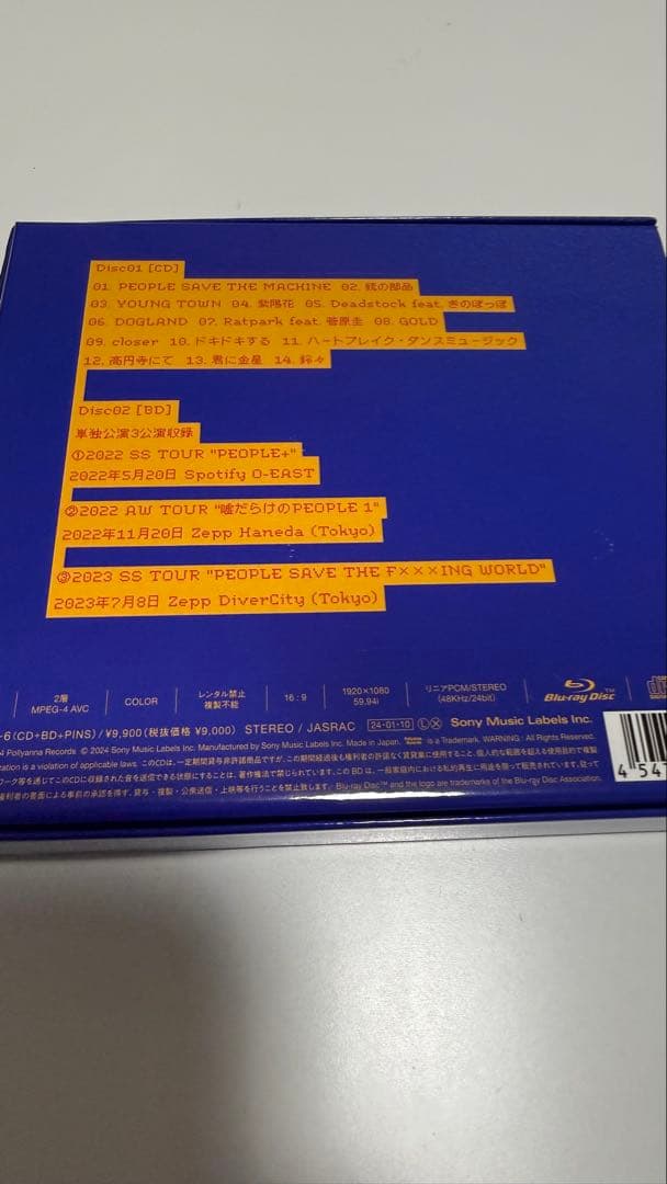 PEOPLE1 星巡り、君に金星　完全生産限定盤