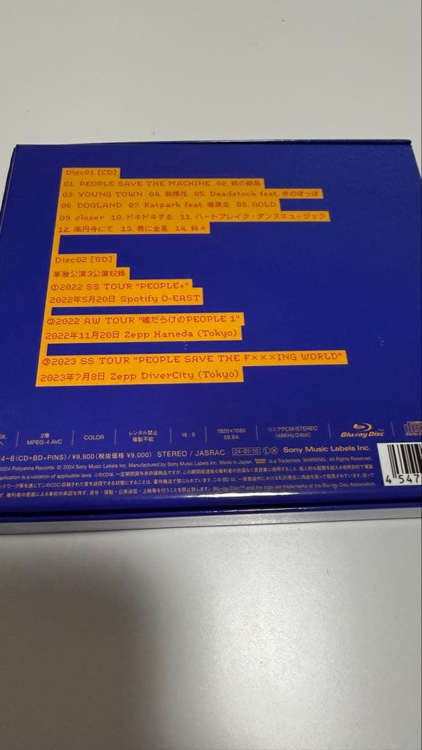 PEOPLE1 星巡り、君に金星　完全生産限定盤