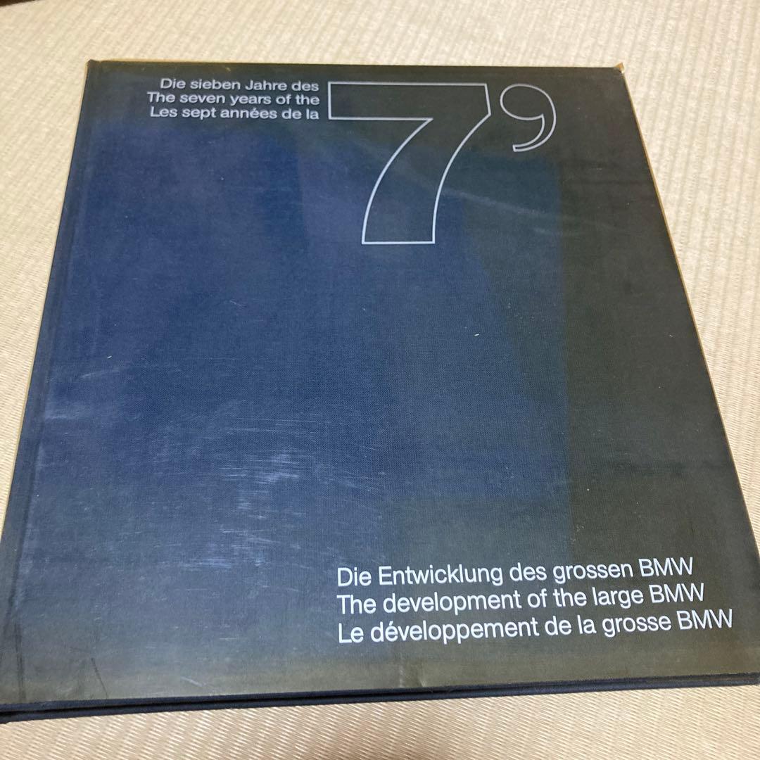 大型の開発の7年　洋書