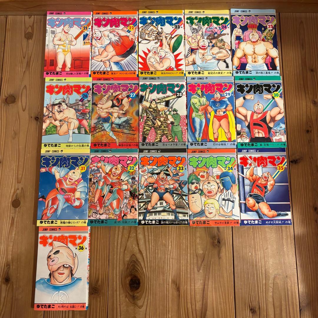キン肉マン 1巻〜36巻 ジャンプコミックス 漫画