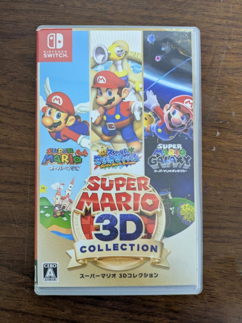スーパーマリオ 3Dコレクション　ソフト