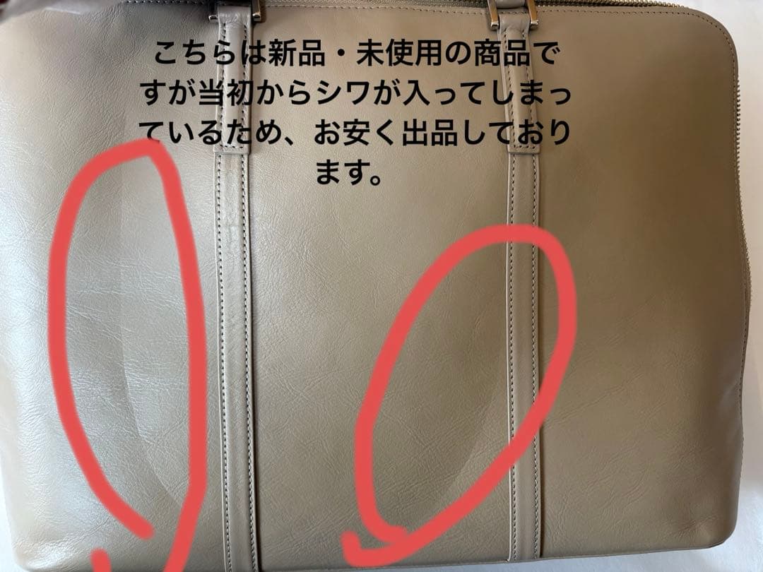 ✨新品✨ビジネスレザーファクトリー　スリムビジネスバッグ✨カラー:サンドベージュ