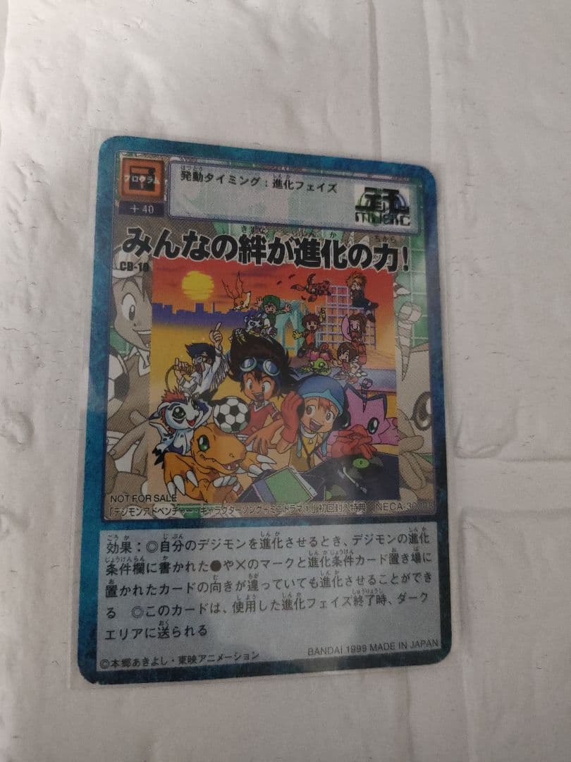 【初回特典付】デジモンアドベンチャー キャクターソング+ミニドラマCD３枚セット