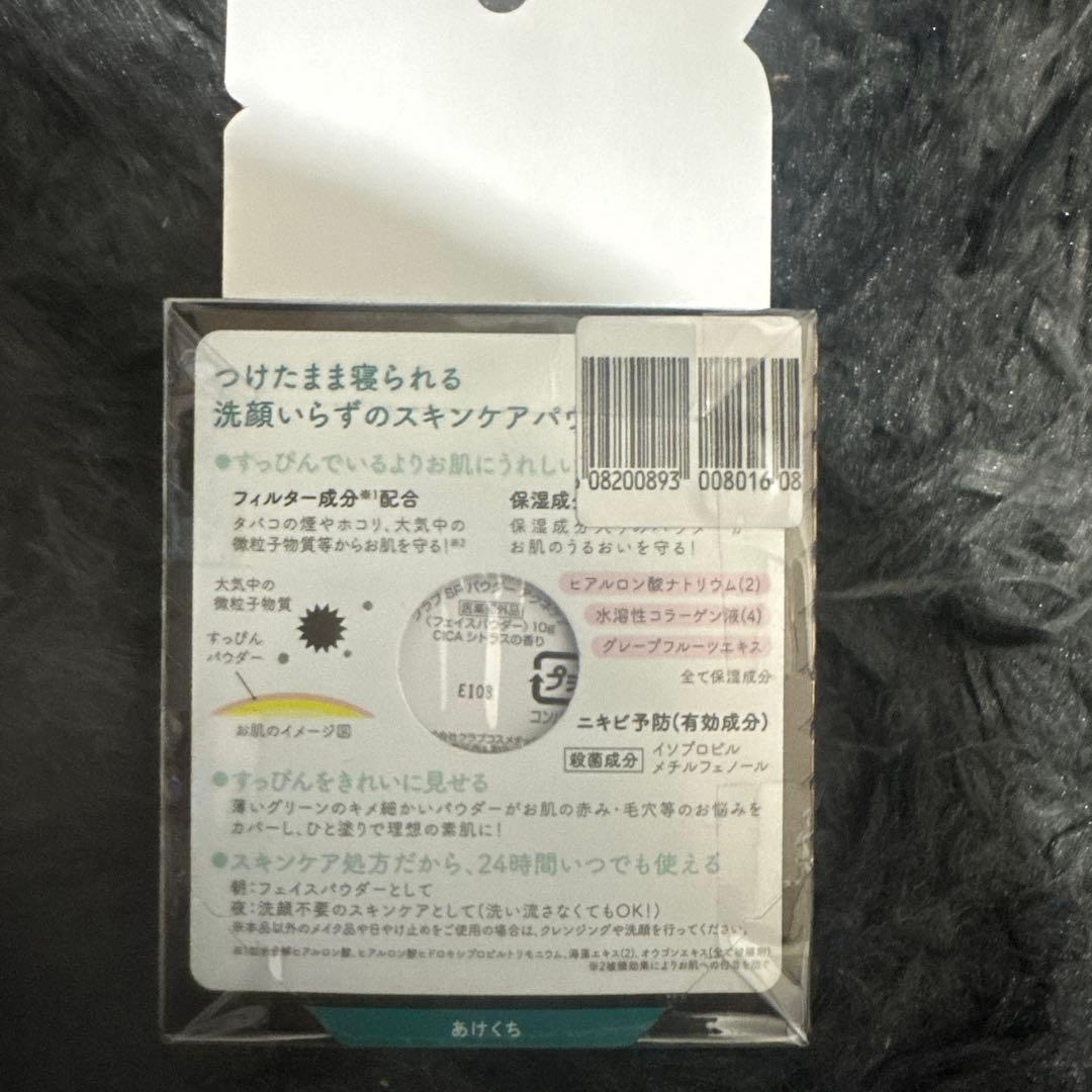 クラブ すっぴんパウダー 薬用 アクネケア ニキビ予防 パフ付き 10個