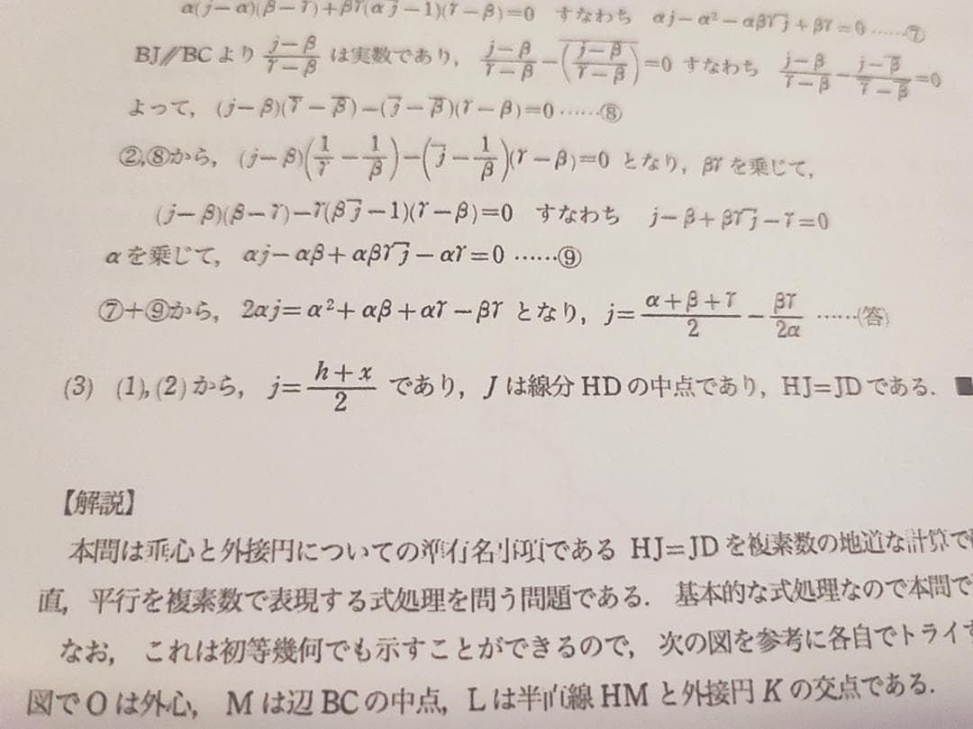 東進の本庄先生による東大数学特別問題セット理文フルセット　駿台　河合塾　鉄緑会
