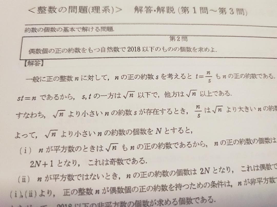 東進の本庄先生による東大数学特別問題セット理文フルセット　駿台　河合塾　鉄緑会