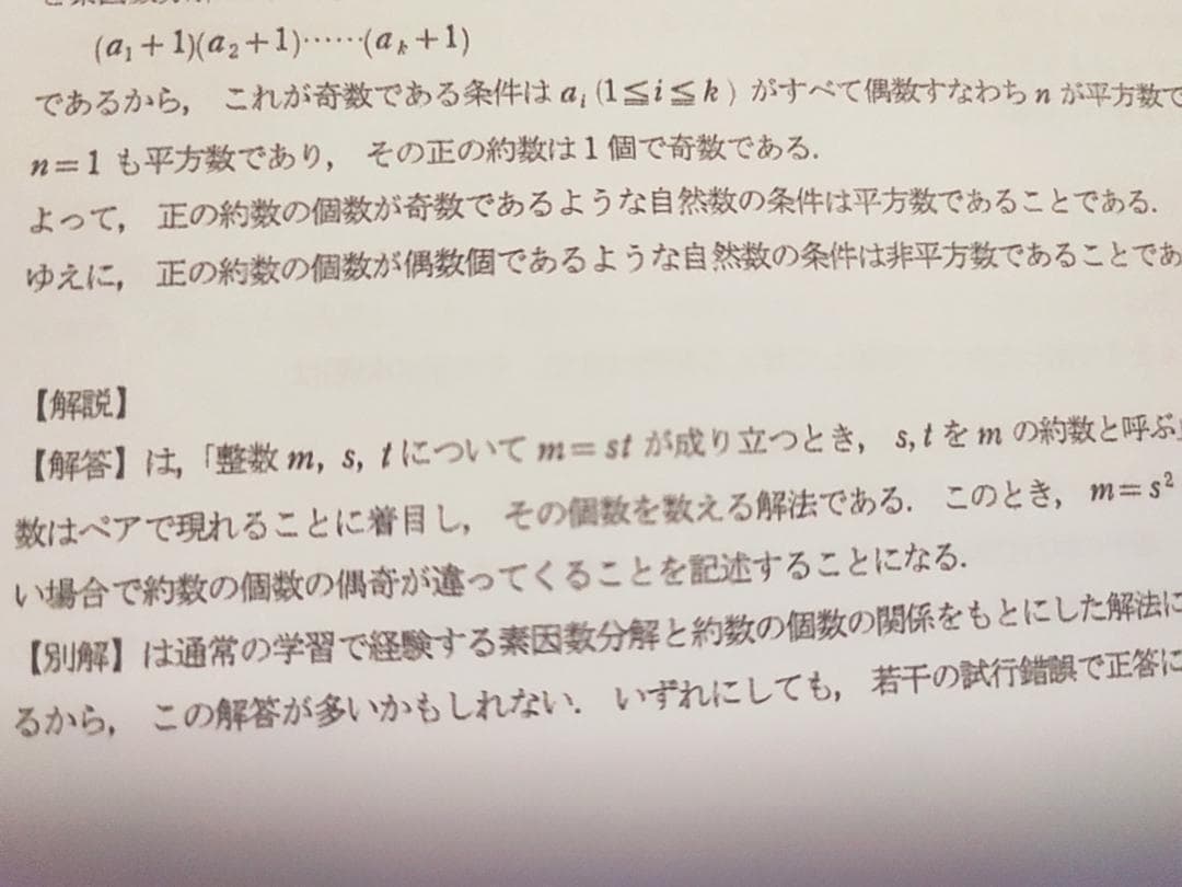東進の本庄先生による東大数学特別問題セット理文フルセット　駿台　河合塾　鉄緑会