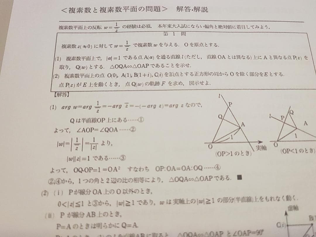 東進の本庄先生による東大数学特別問題セット理文フルセット　駿台　河合塾　鉄緑会