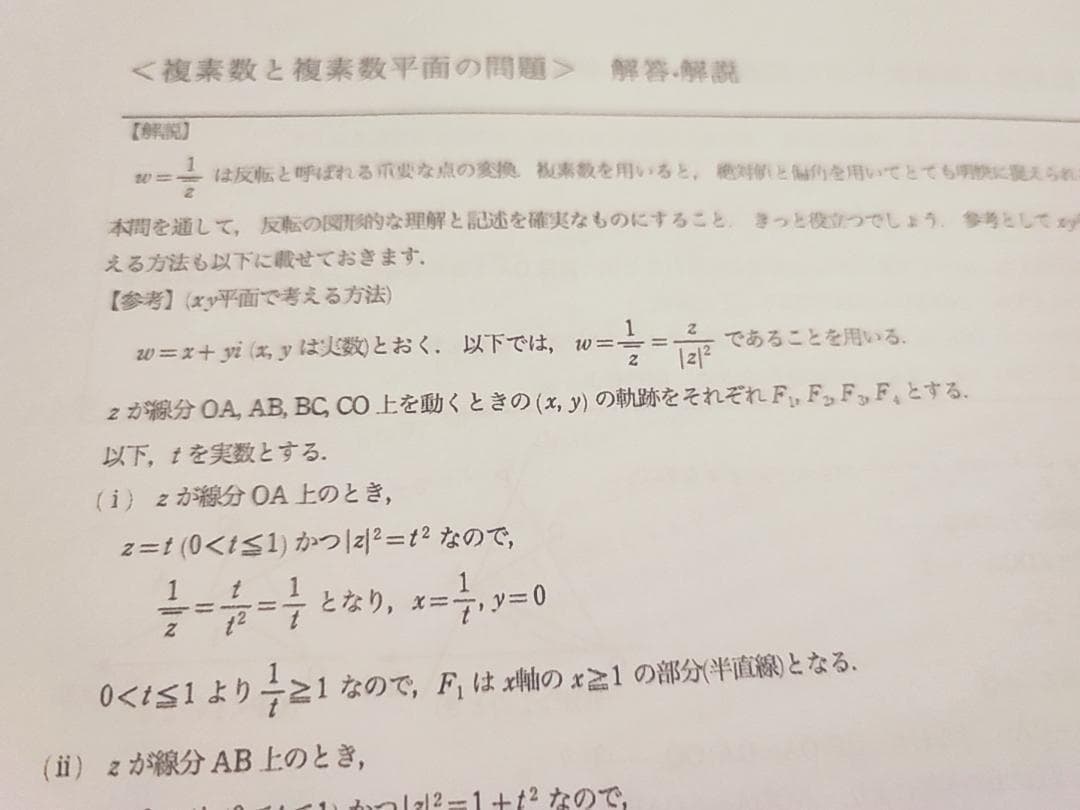 東進の本庄先生による東大数学特別問題セット理文フルセット　駿台　河合塾　鉄緑会