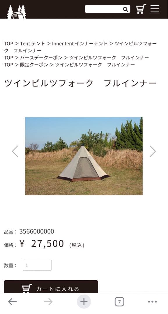 大幅値下げ！バラ売可⭐︎ogawa ツインピルツフォーク オプションあり