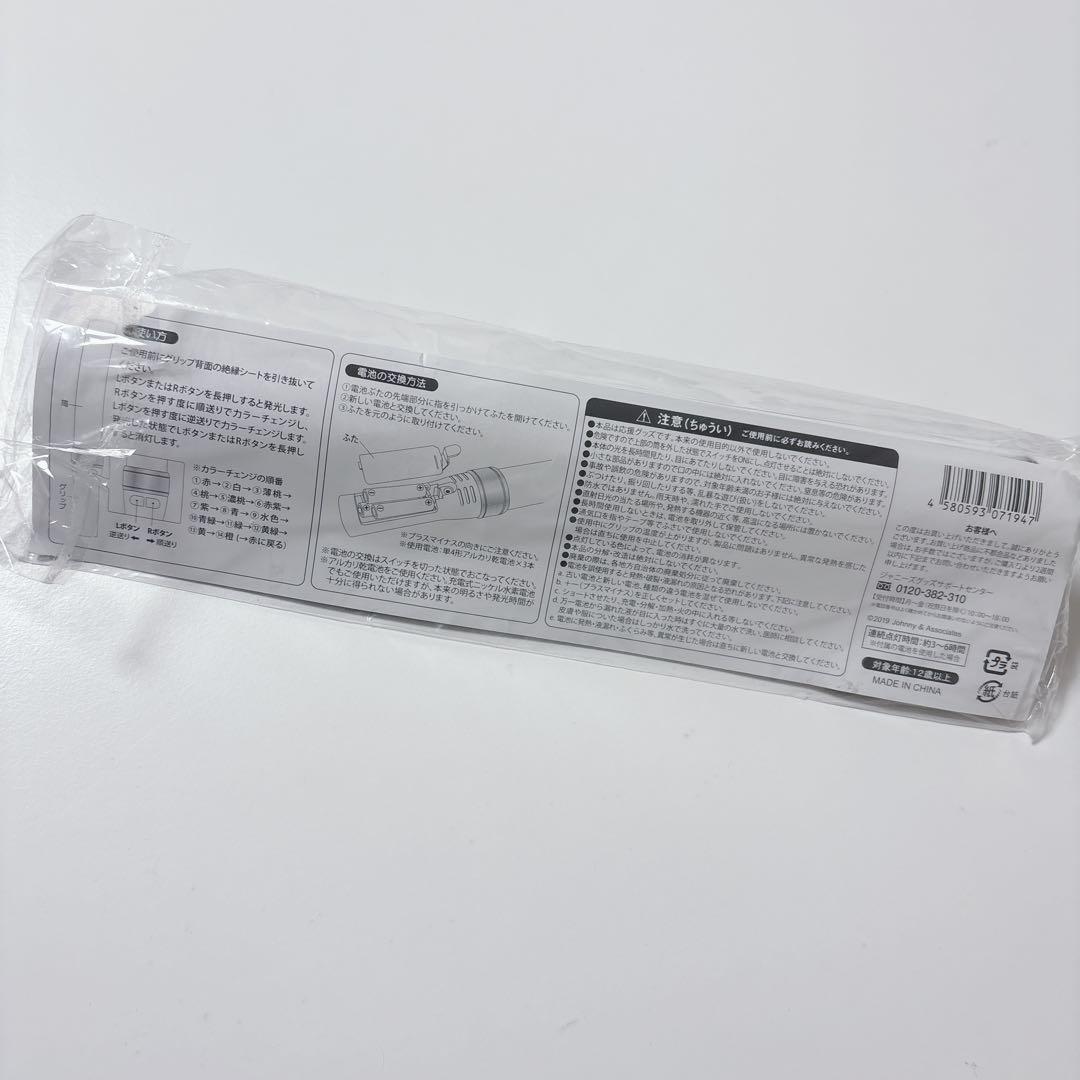 SixTONES チェンエラ ペンライト 2019