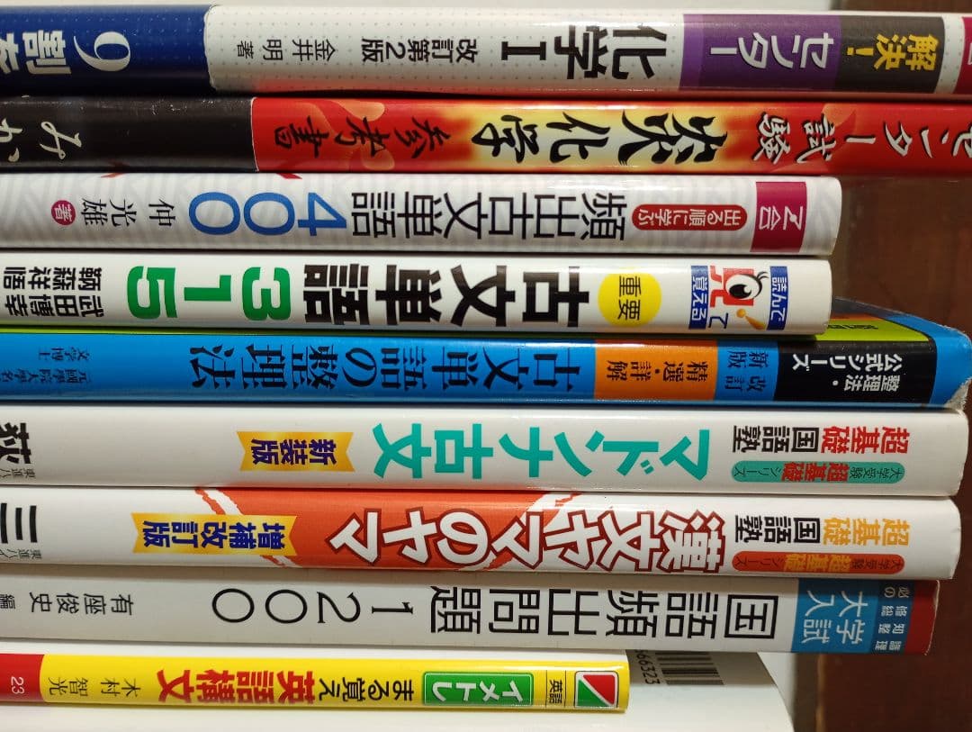 【信】大学入試 数学物理英語古文化学など問題集/参考書まとめ 河合塾/Z会