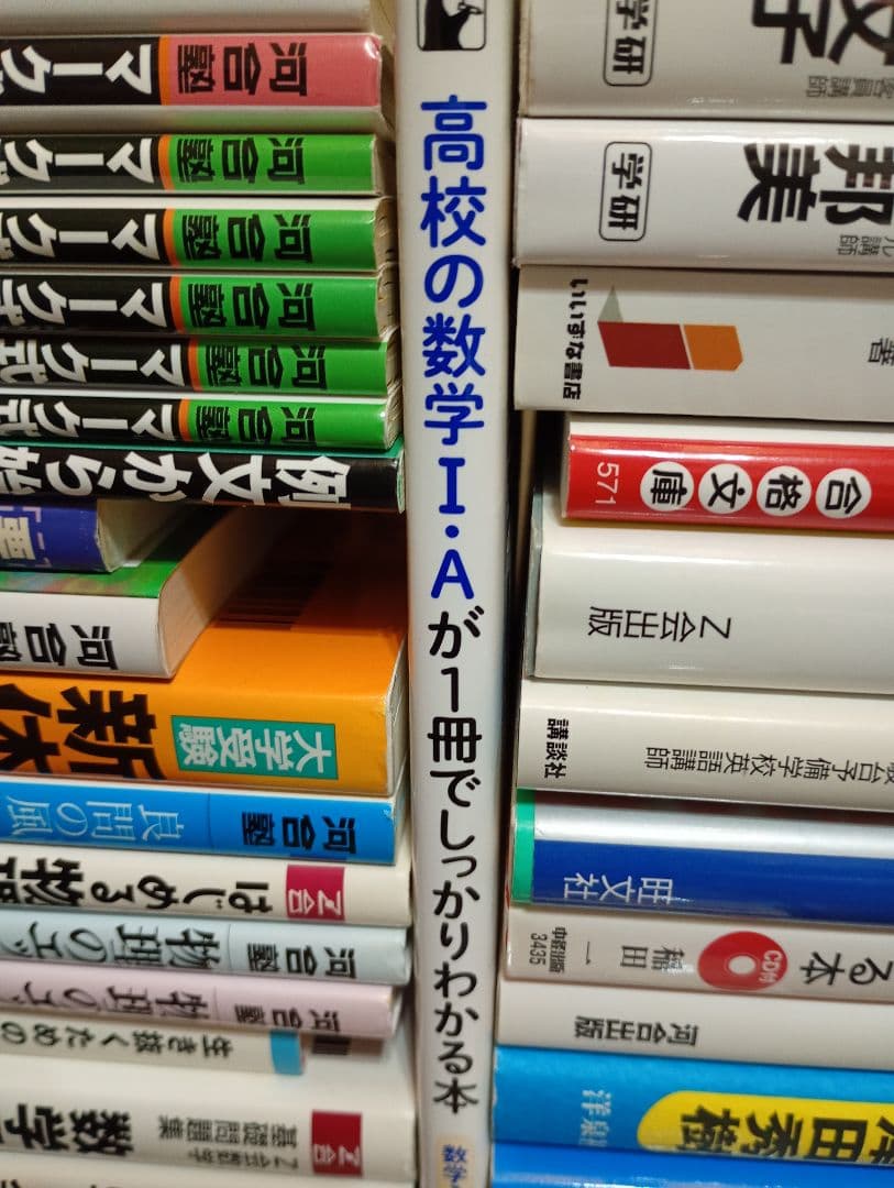 【信】大学入試 数学物理英語古文化学など問題集/参考書まとめ 河合塾/Z会
