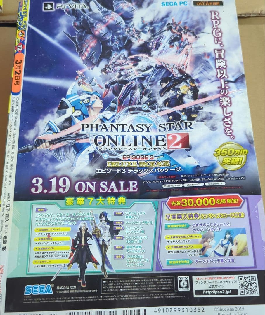 週刊少年ジャンプ ジャンク品 まとめ売り