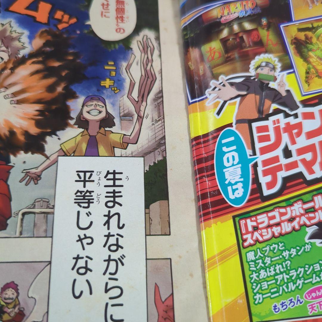 週刊少年ジャンプ ジャンク品 まとめ売り