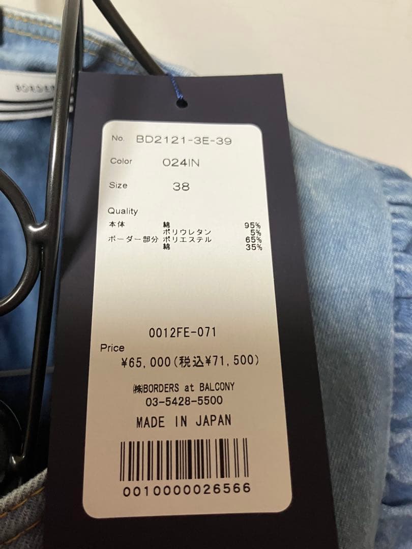 年末特売‼️新品BORDERS at BALCONY デニムワンピース 38