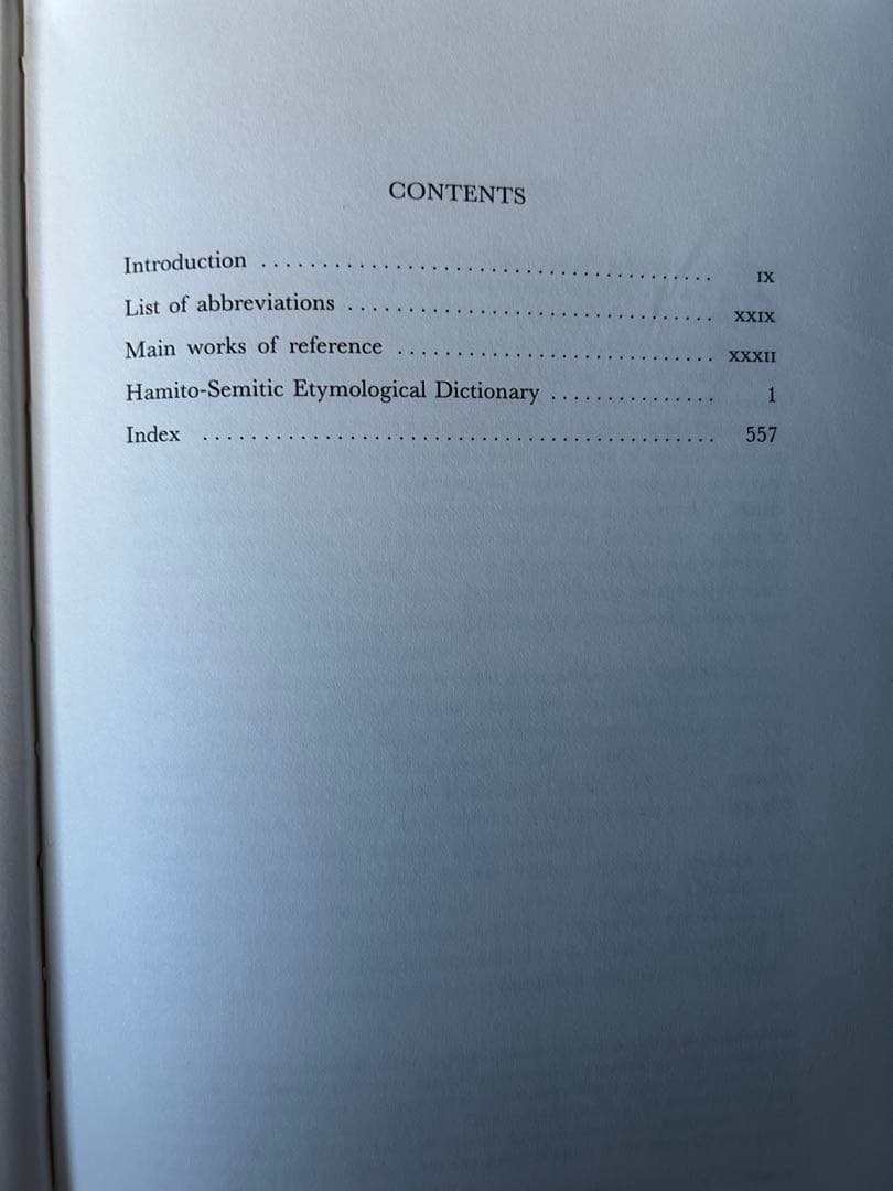 ハム・セム語族（アフロアジア語族）語源辞典