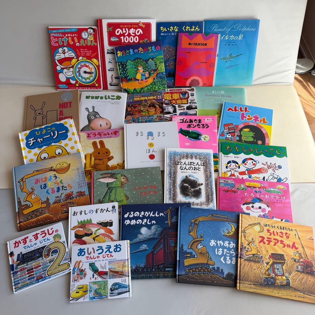 大人気絵本まとめ売り　3〜6歳 27冊
