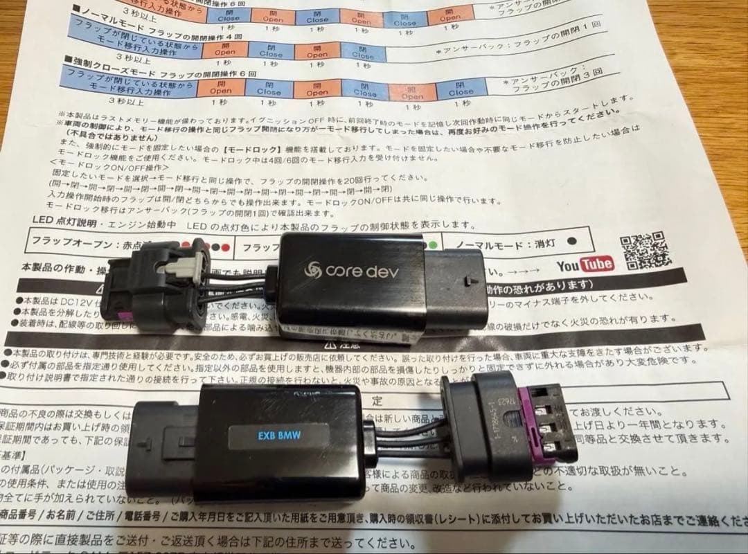 コードテック core dev EXB for  CO-EXB-B002