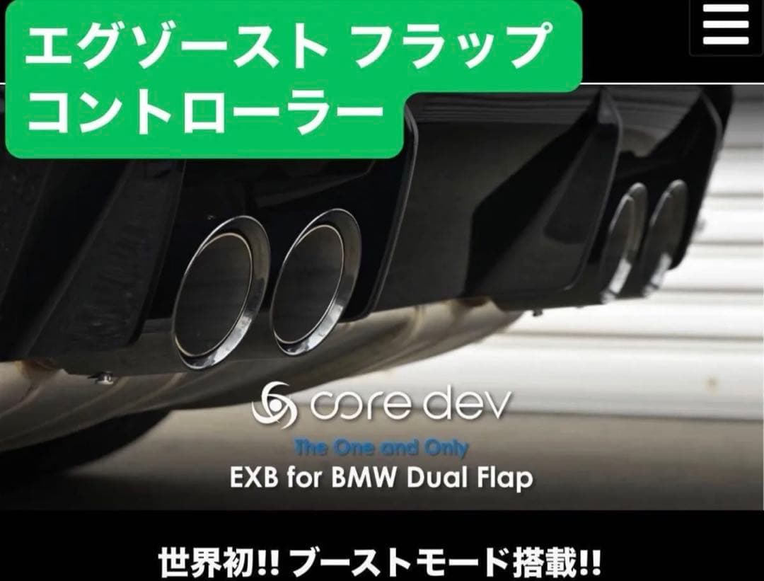 コードテック core dev EXB for  CO-EXB-B002