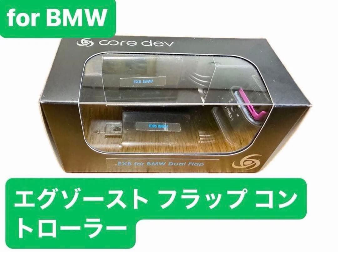 コードテック core dev EXB for  CO-EXB-B002