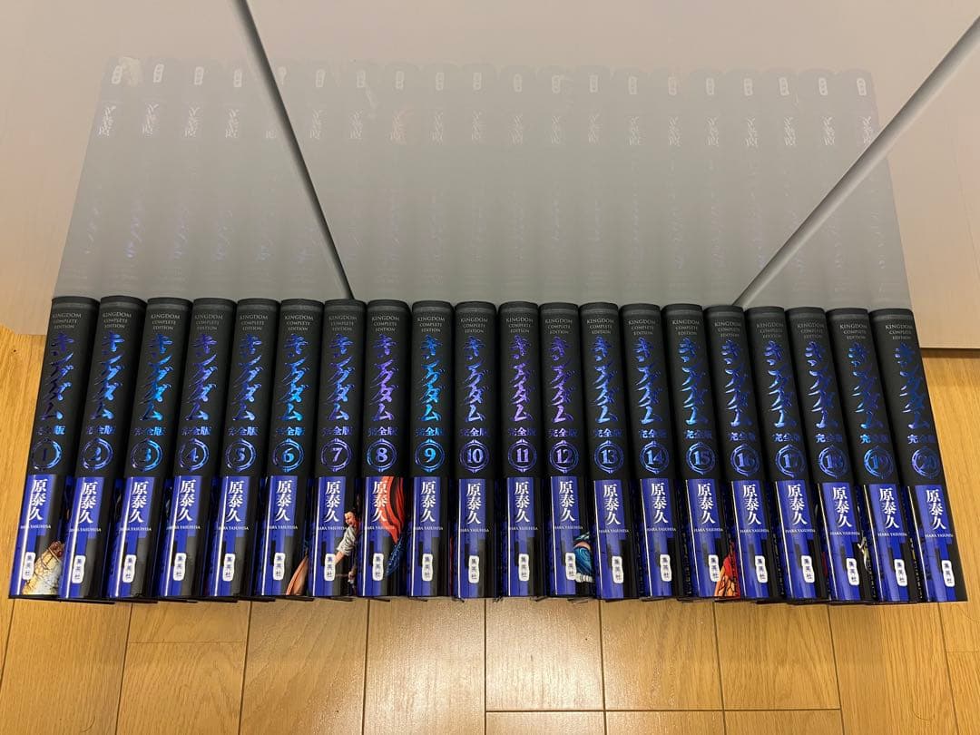 キングダム 完全版 全20巻セット