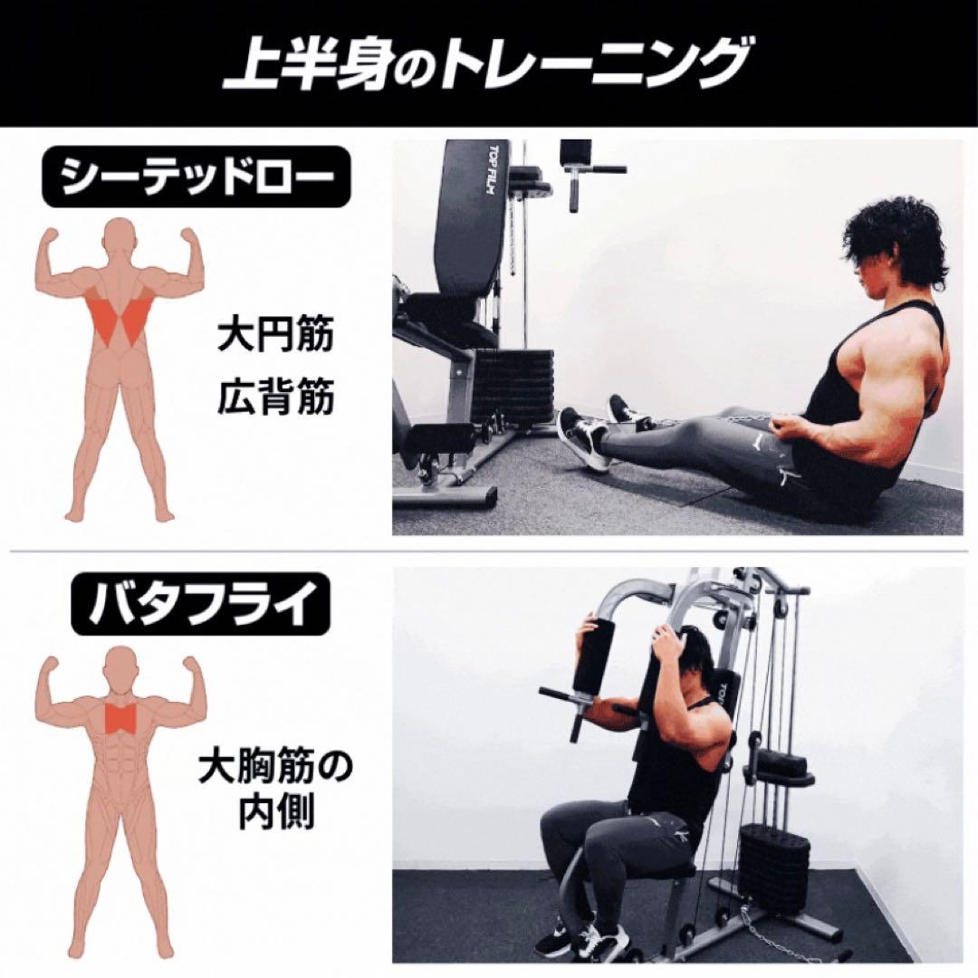 【新品】ホームジム マルチジム ウエイトトレーニング ラットプル TOPFILM