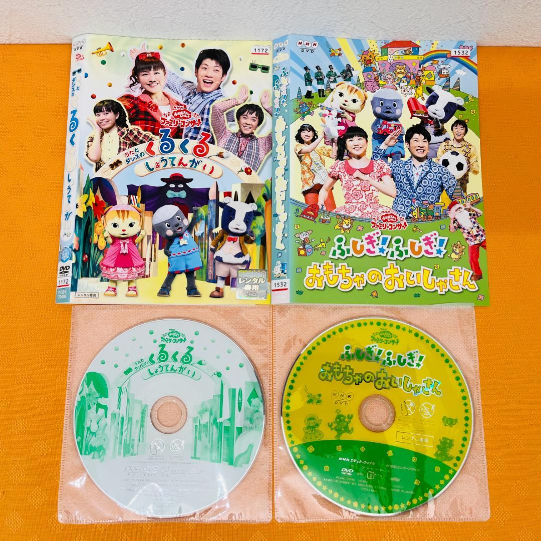 『おかあさんといっしょ ファミリーコンサート』16巻セット レンタル使用済DVD