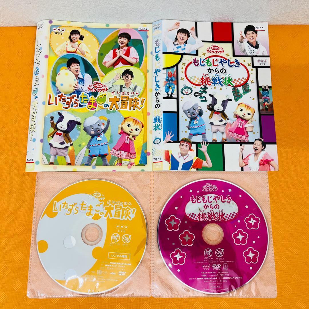 『おかあさんといっしょ ファミリーコンサート』16巻セット レンタル使用済DVD