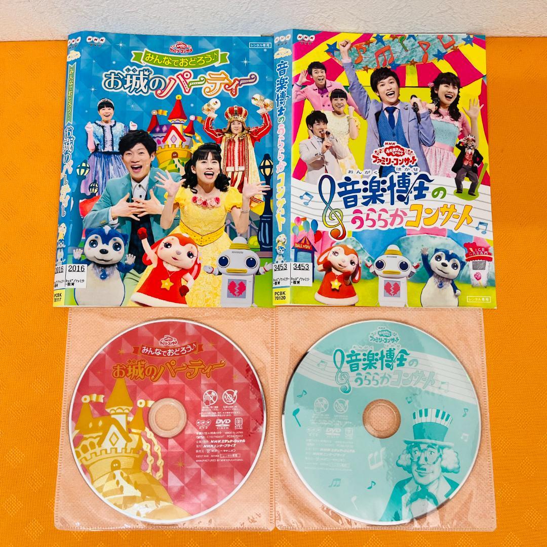 『おかあさんといっしょ ファミリーコンサート』16巻セット レンタル使用済DVD