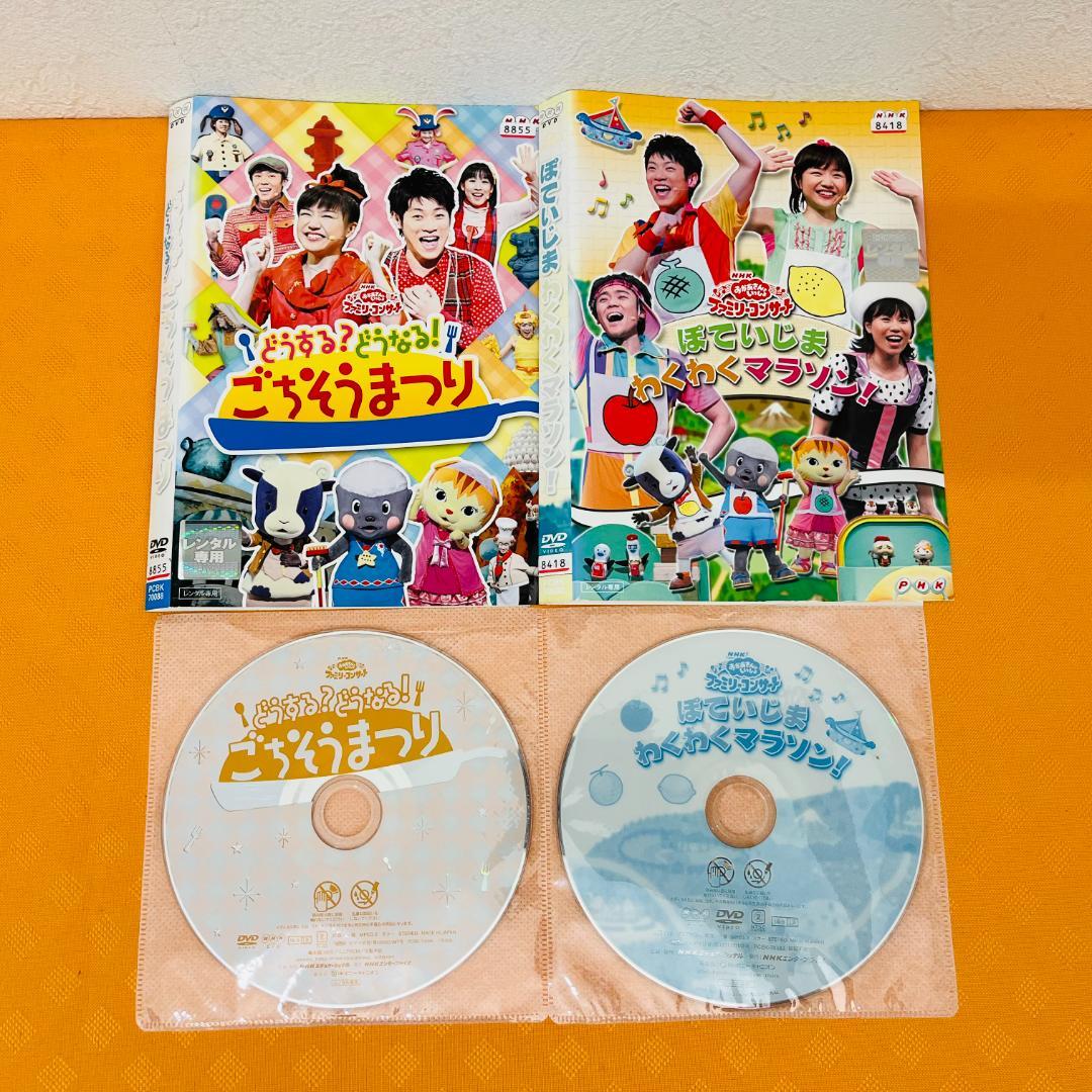 『おかあさんといっしょ ファミリーコンサート』16巻セット レンタル使用済DVD