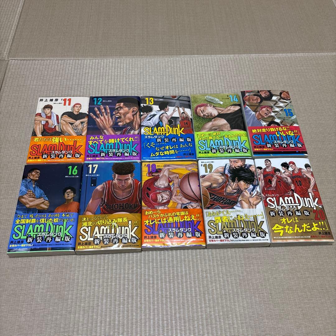 スラムダンク 新装再編版　1〜２０巻