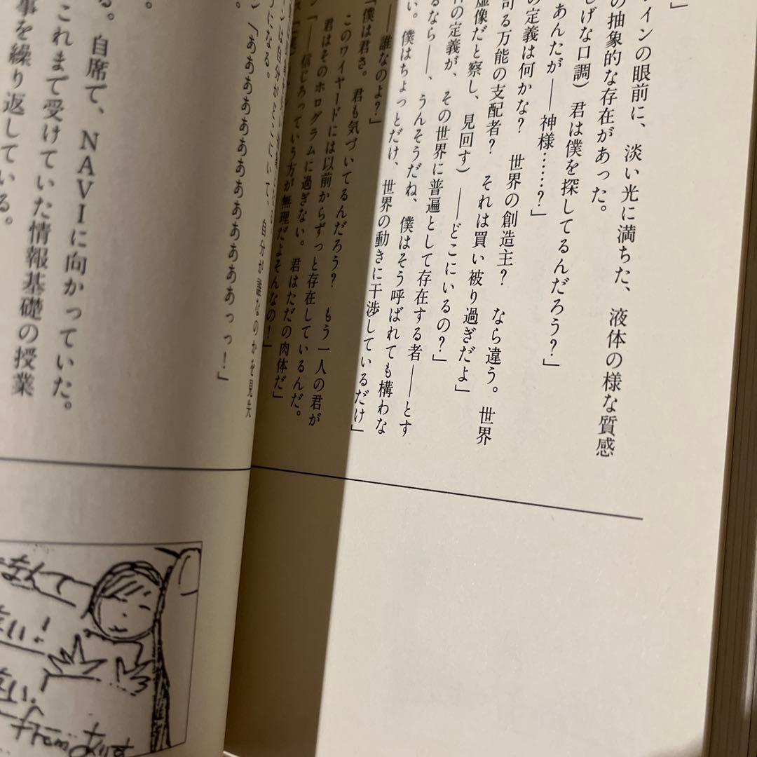 文学・小説 Lain : The series : Scenario experiments